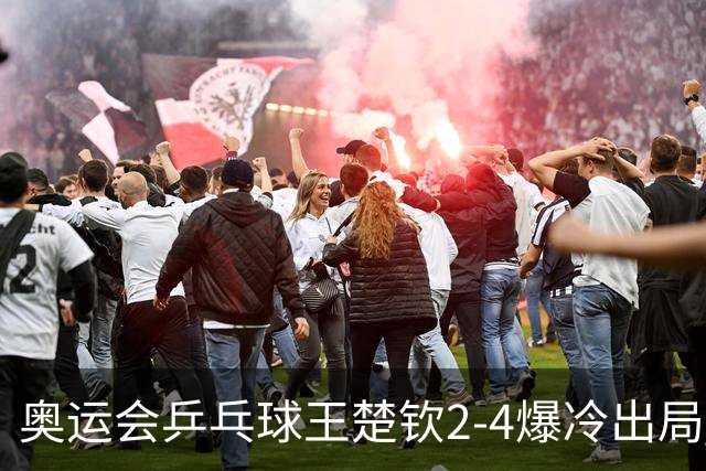 奥运会乒乓球王楚钦2-4爆冷出局 无缘男单16强