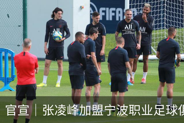 官宣｜张凌峰加盟宁波职业足球俱乐部