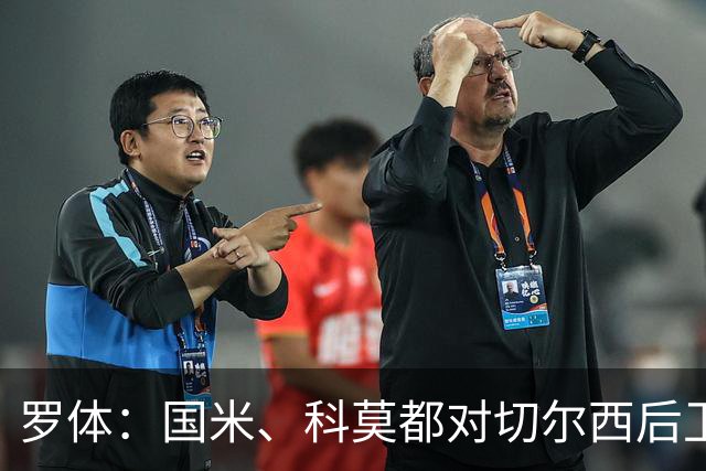罗体：国米、科莫都对切尔西后卫查洛巴感兴趣 切尔西要3500万欧