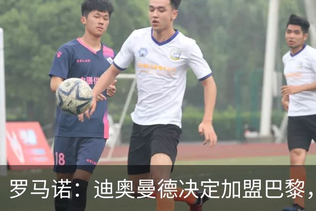 罗马诺：迪奥曼德决定加盟巴黎，莱比锡明确表示1亿欧不够