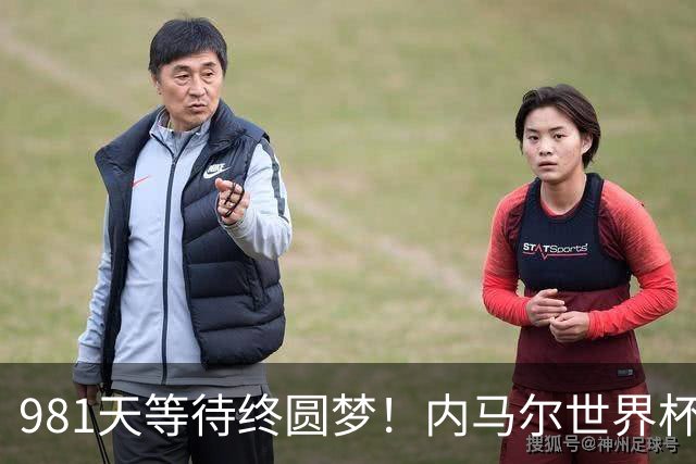 981天等待终圆梦！内马尔世界杯替补登场 书写桑巴温情